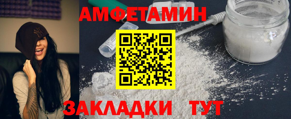 Amphetamine 97%  дарк нет какой сайт  Партизанск  Вход с VPN  АМФЕТАМИН 