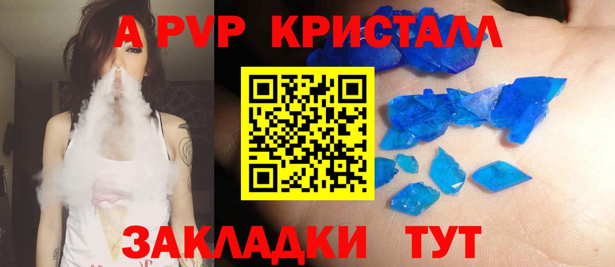 A PVP СК  A-PVP крисы CK  Вход с VPN  Партизанск 