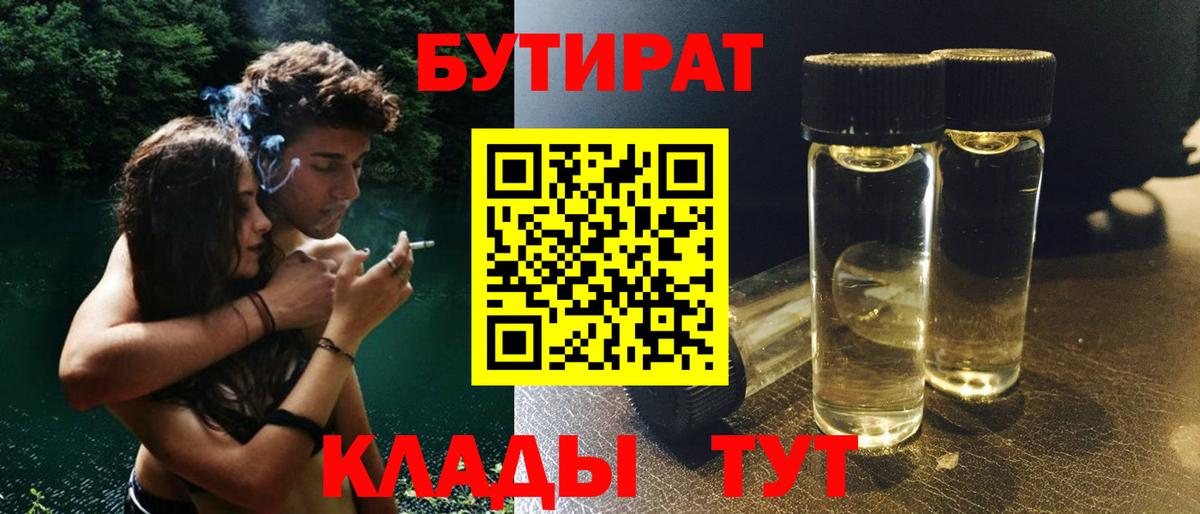 Метадон Партизанск