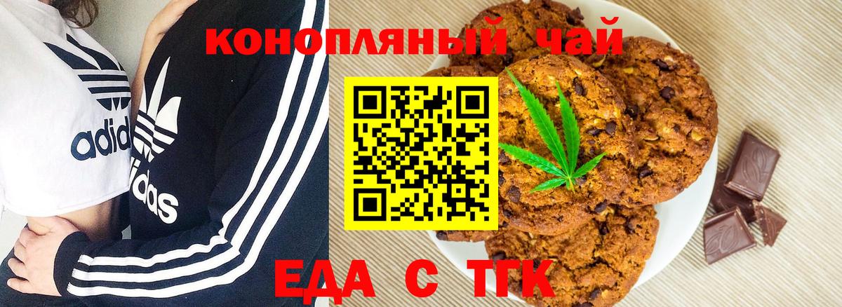 Cannafood марихуана  Вход с VPN  Партизанск 