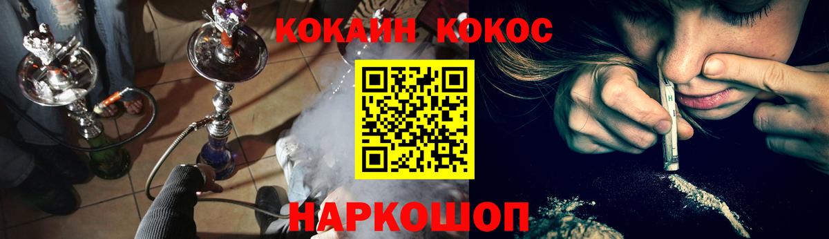 Партизанск  Кокаин 98%  Кокаин 97%  COCAIN  Вход с VPN 