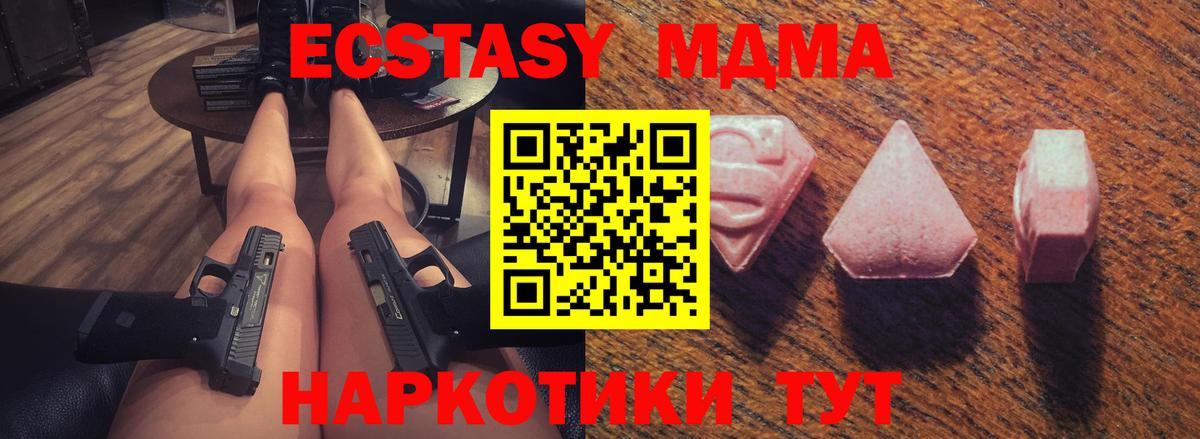 Ecstasy  мориарти какой сайт  Партизанск  Вход с VPN  ЭКСТАЗИ Cube  Ecstasy бентли 