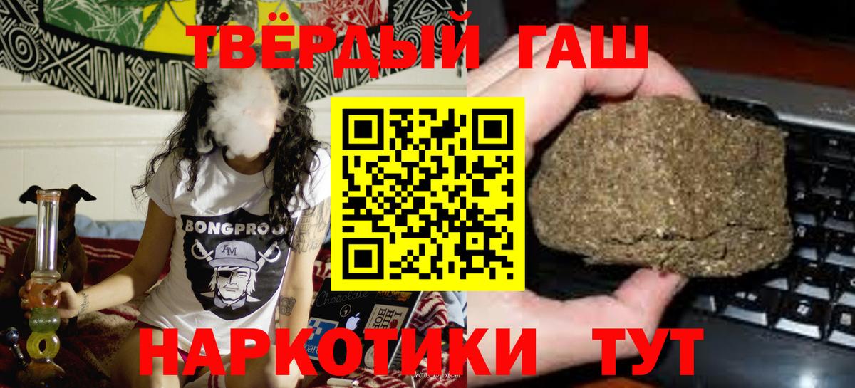 Гашиш убойный  Гашиш хэш  закладки  Вход с VPN  Партизанск 