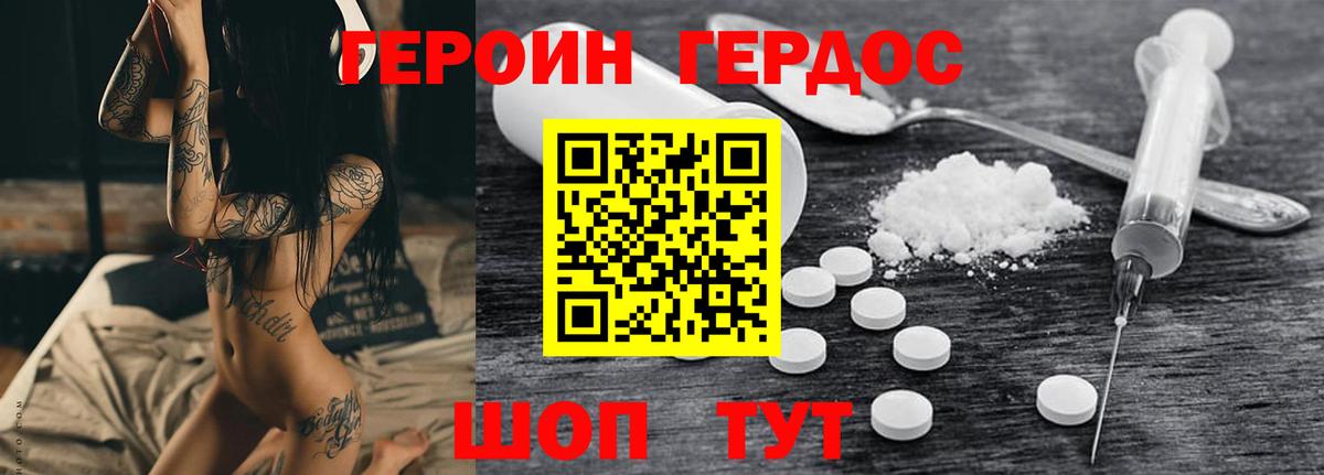 Партизанск  Героин  Вход с VPN  Героин афганец 