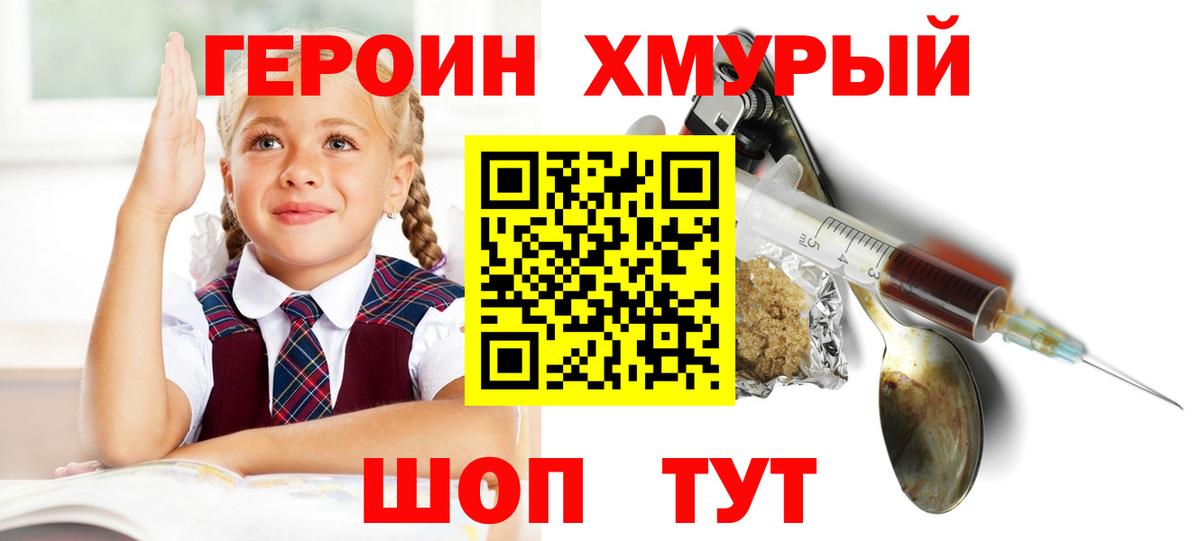 ГЕРОИН Афган Партизанск