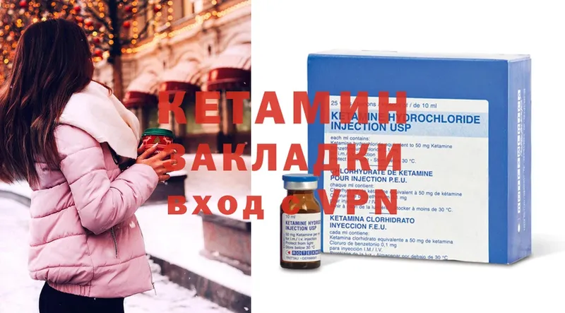 Кетамин ketamine  Партизанск 