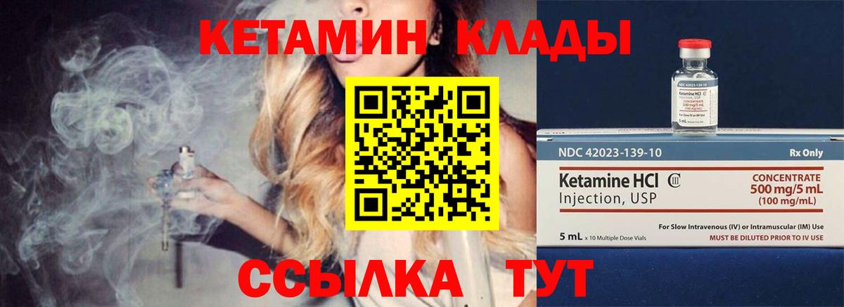 КЕТАМИН VHQ  Кетамин ketamine  Партизанск  Вход с VPN 
