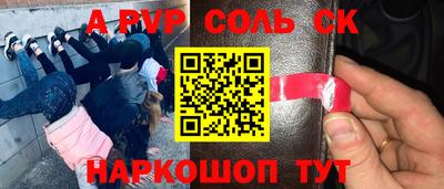 а пвп мука Лесосибирск