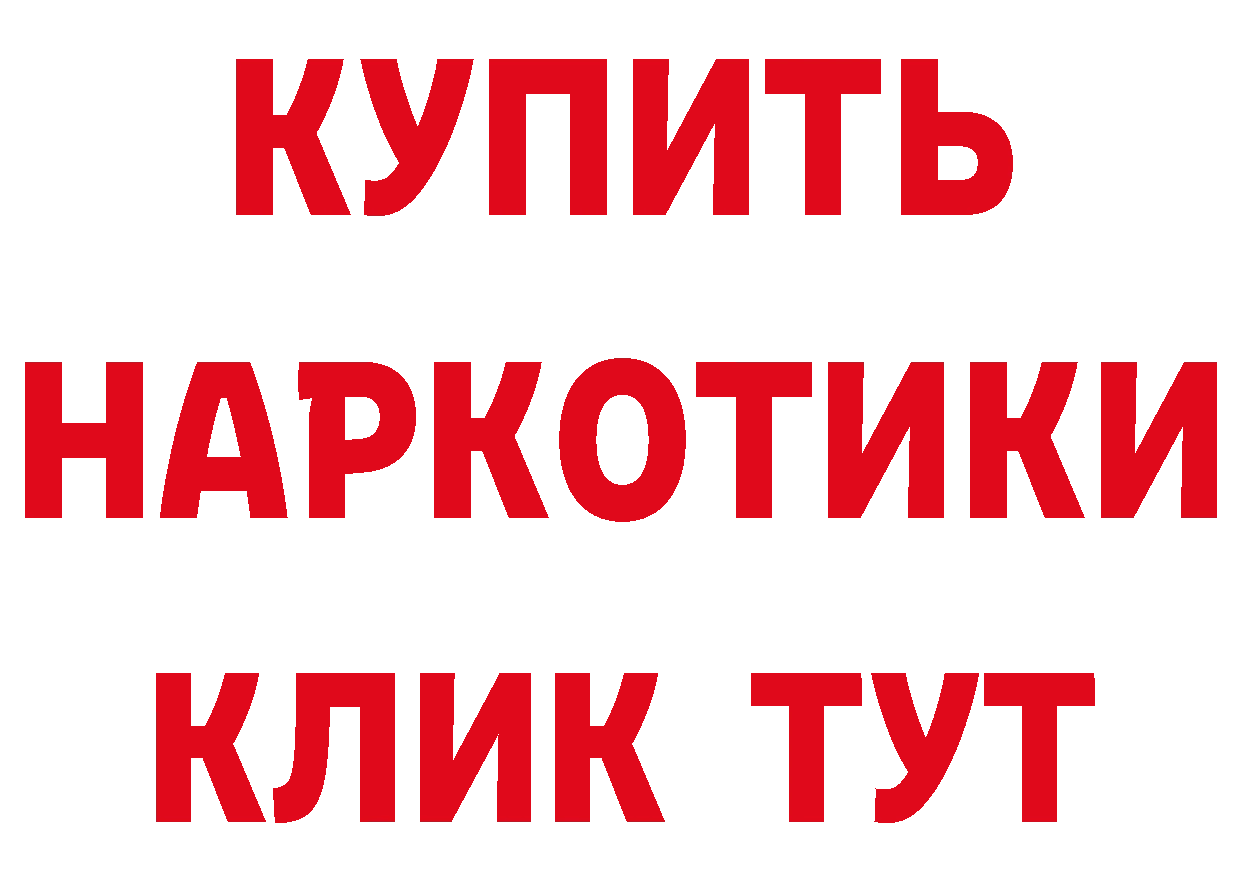 ГАШ 40% ТГК сайт даркнет hydra Партизанск