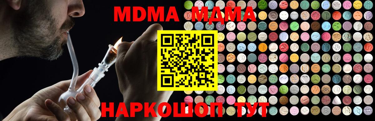Партизанск  MDMA VHQ  Вход с VPN  MDMA Molly 