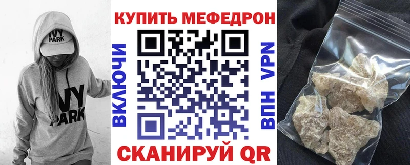 Меф mephedrone  omg как зайти  Партизанск  купить  цена 