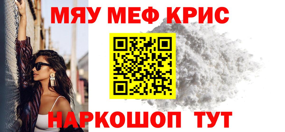 Меф Партизанск