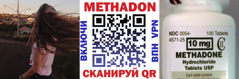 Метадон кристалл  Партизанск 