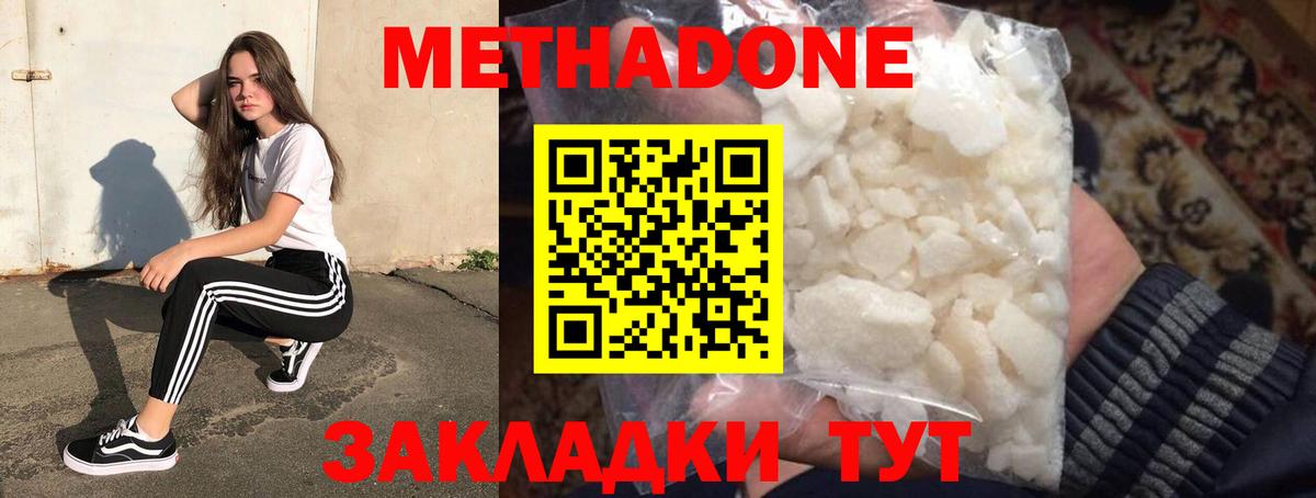 МЕТАДОН мёд Партизанск