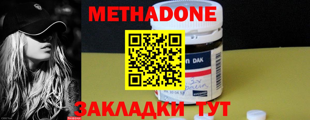 Метадон мёд  Вход с VPN  Партизанск 
