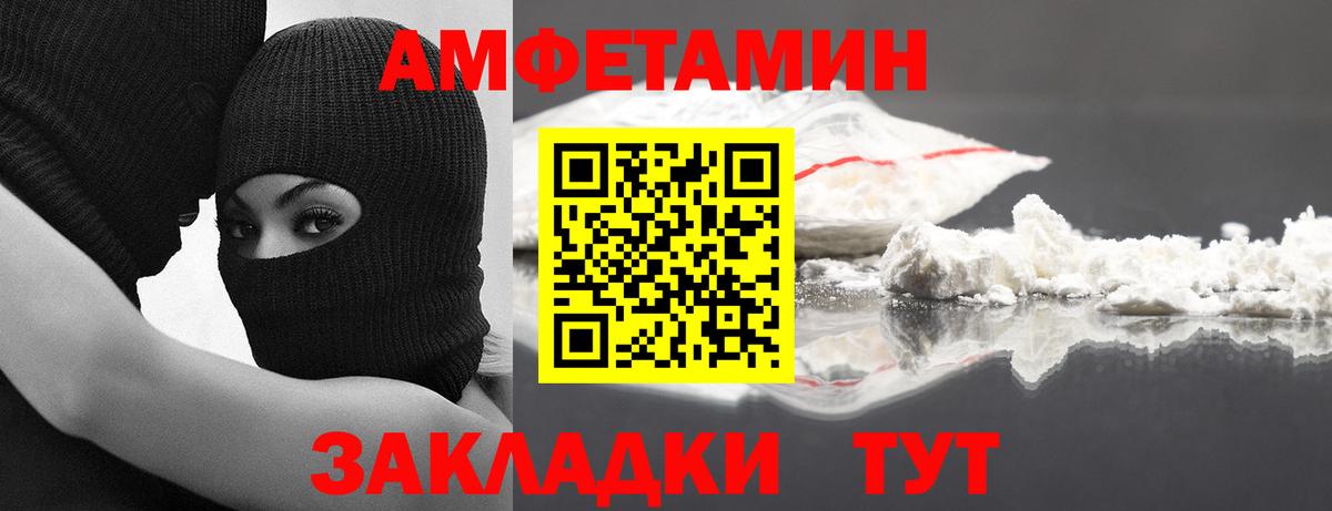 МЕТАМФЕТАМИН Methamphetamine Партизанск