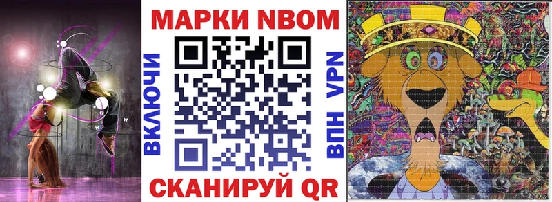 kraken ссылки Партизанск Марки 25I-NBOMe 1500мкг