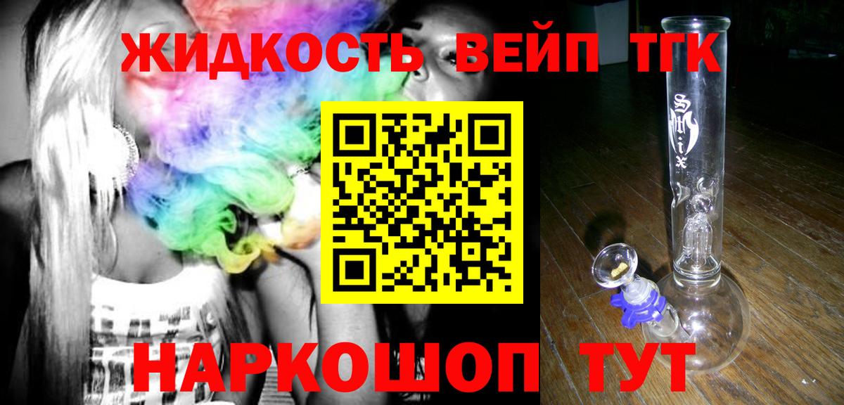 ТГК Wax  Вход с VPN  продажа наркотиков  Дистиллят ТГК THC oil  Партизанск 