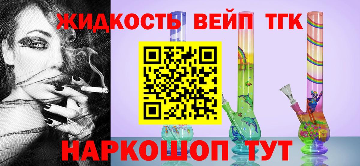 Дистиллят ТГК THC oil Партизанск