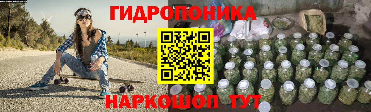 Канабис планчик Партизанск